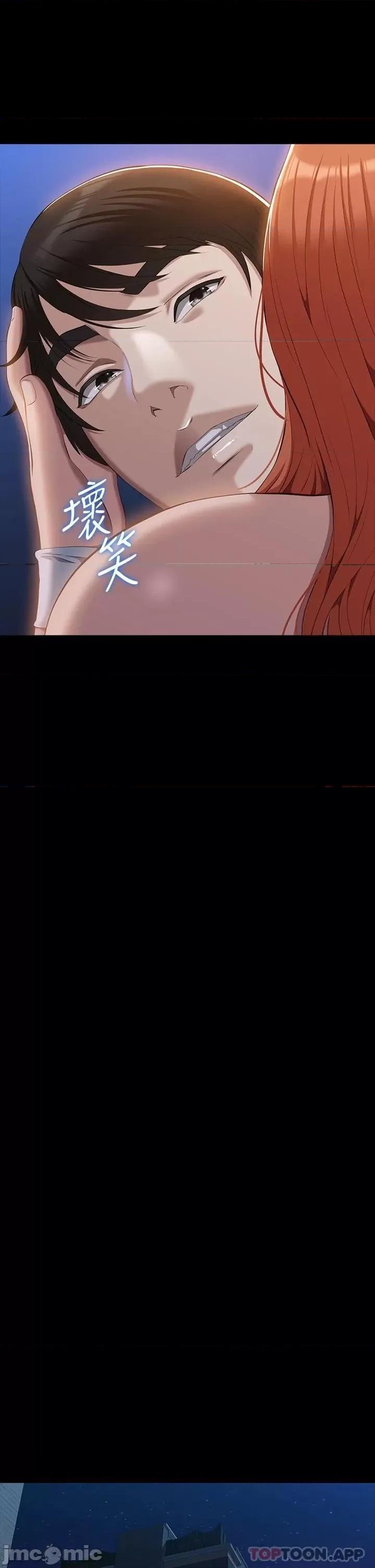 万能履历表 万能履历表-第45话 第26页