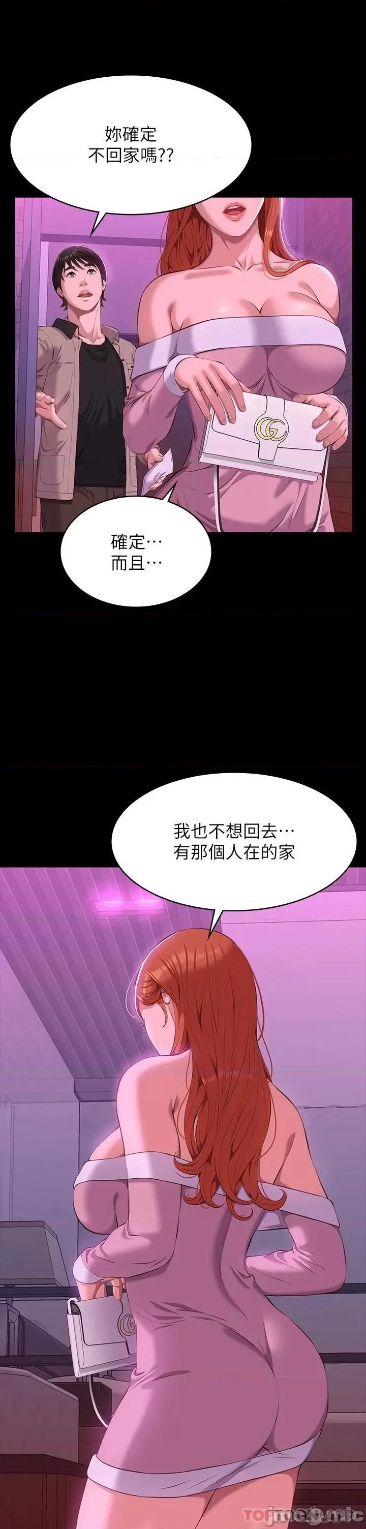 万能履历表 万能履历表-第45话 第28页