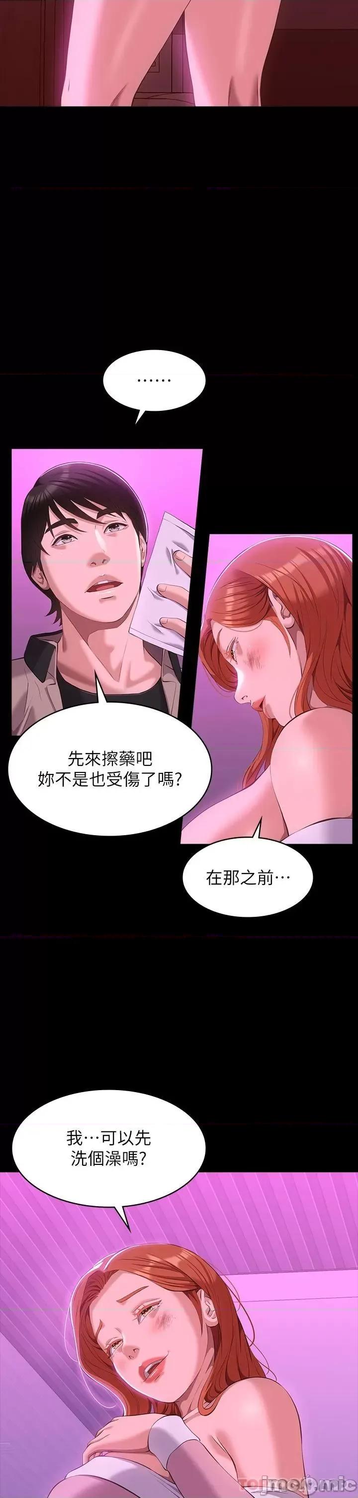 万能履历表 万能履历表-第45话 第29页
