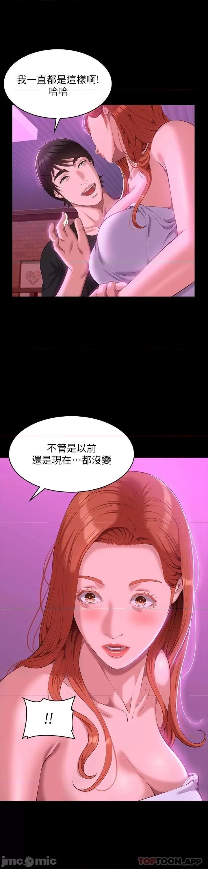 万能履历表 万能履历表-第45话 第36页
