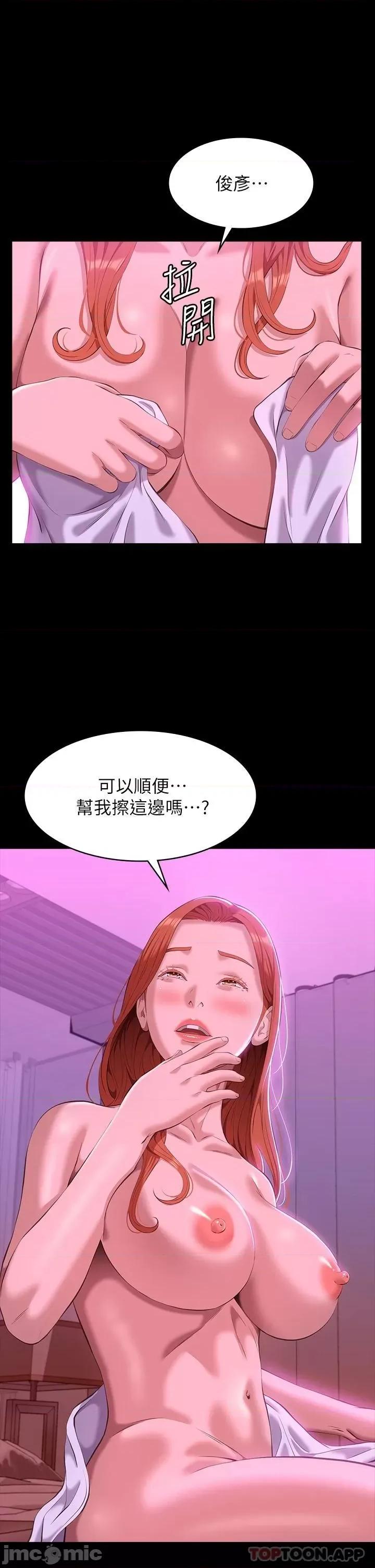 万能履历表 万能履历表-第45话 第39页
