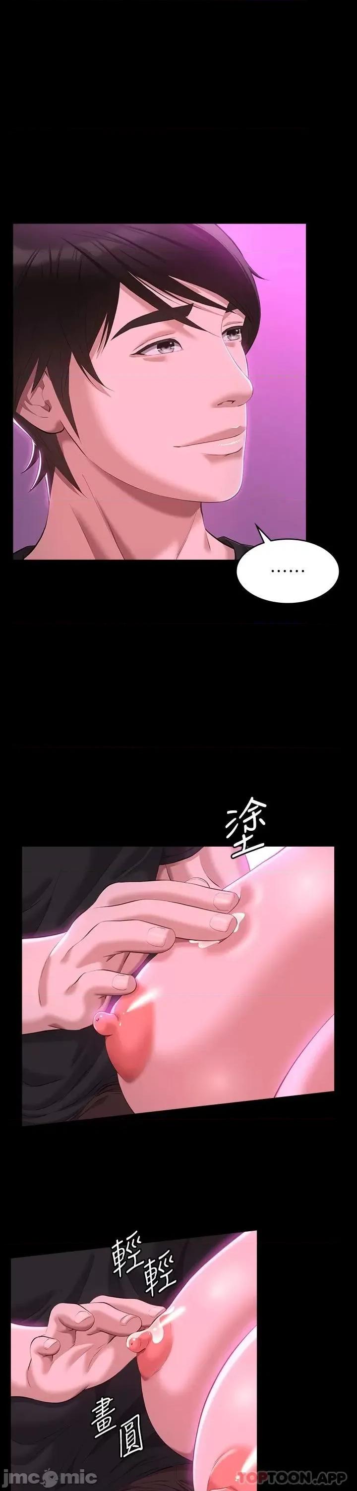 万能履历表 万能履历表-第45话 第40页