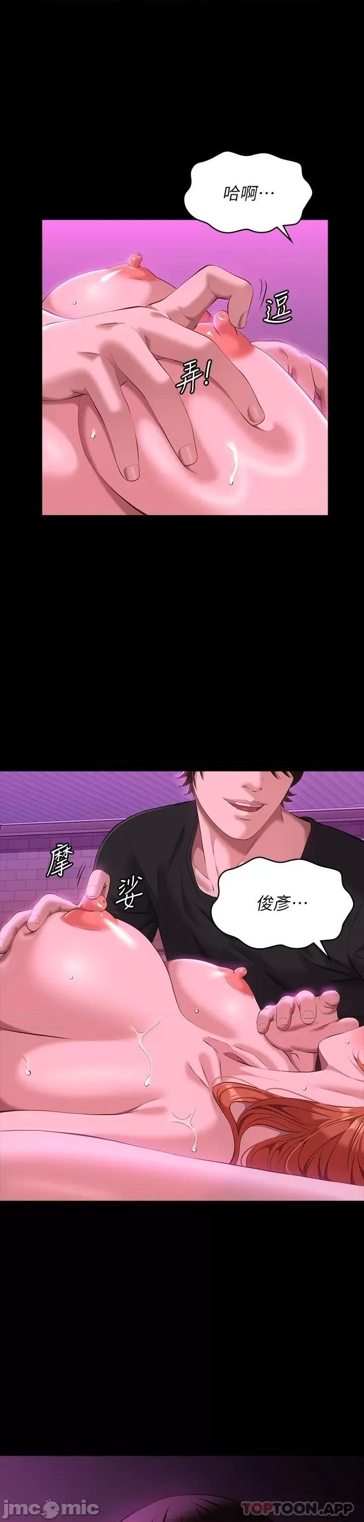 万能履历表 万能履历表-第45话 第45页