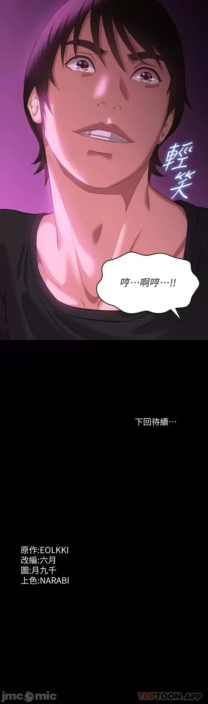 万能履历表 万能履历表-第45话 第46页
