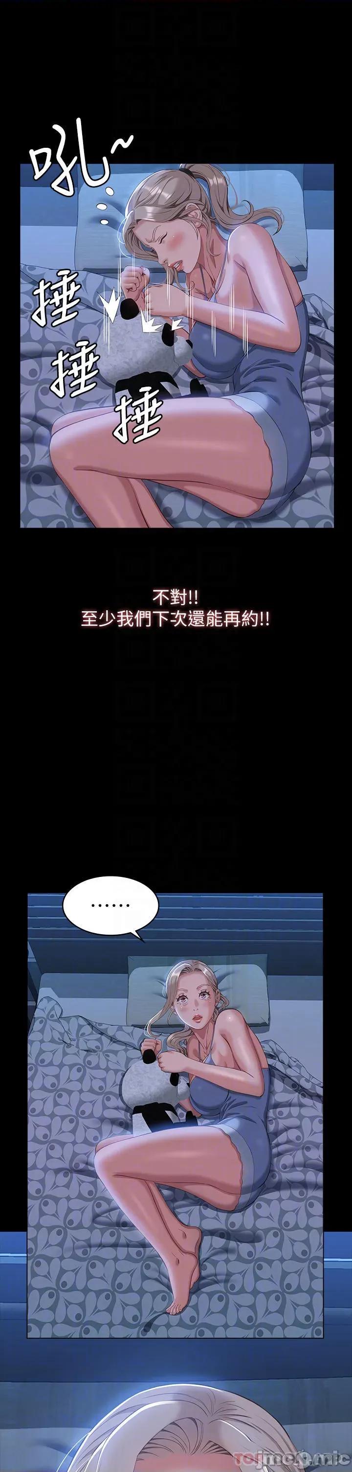 万能履历表 万能履历表-第47话 第4页