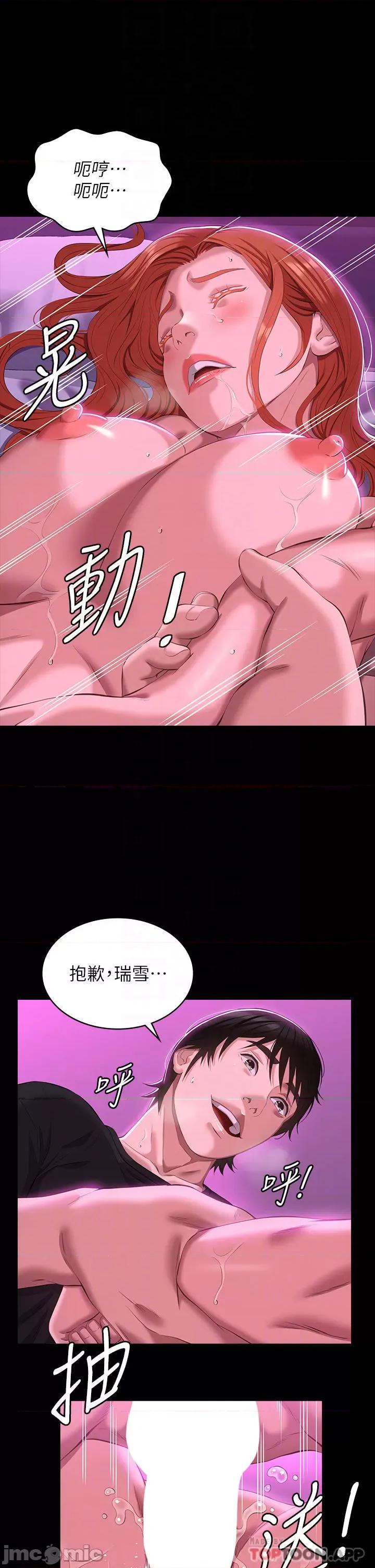万能履历表 万能履历表-第47话 第10页