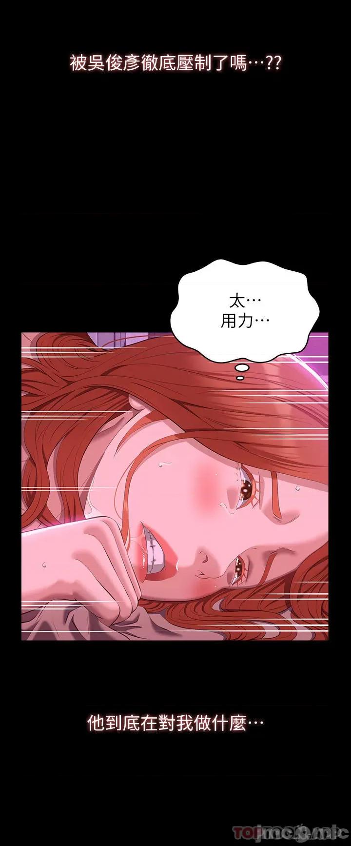 万能履历表 万能履历表-第47话 第36页