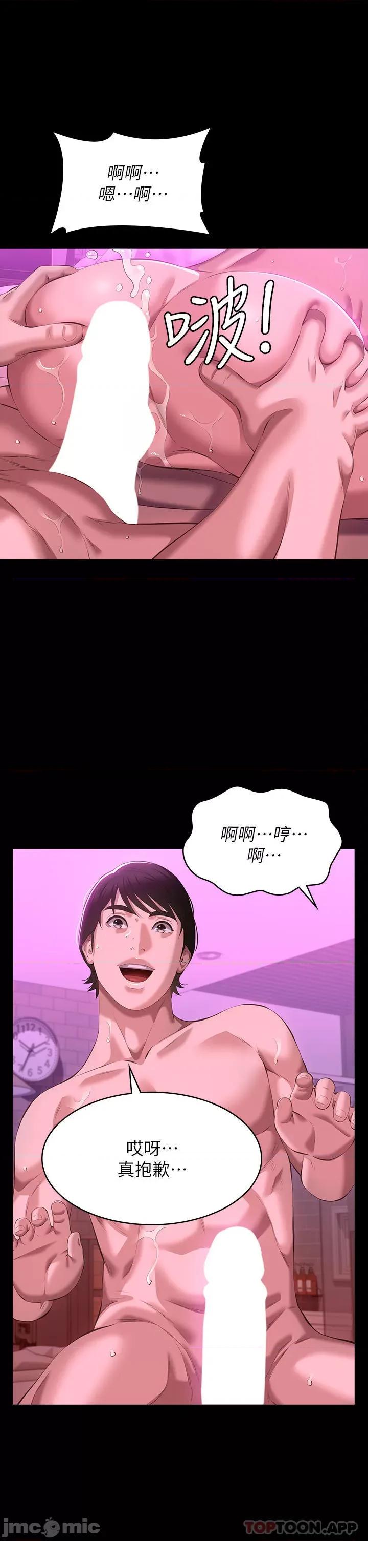 万能履历表 万能履历表-第47话 第41页