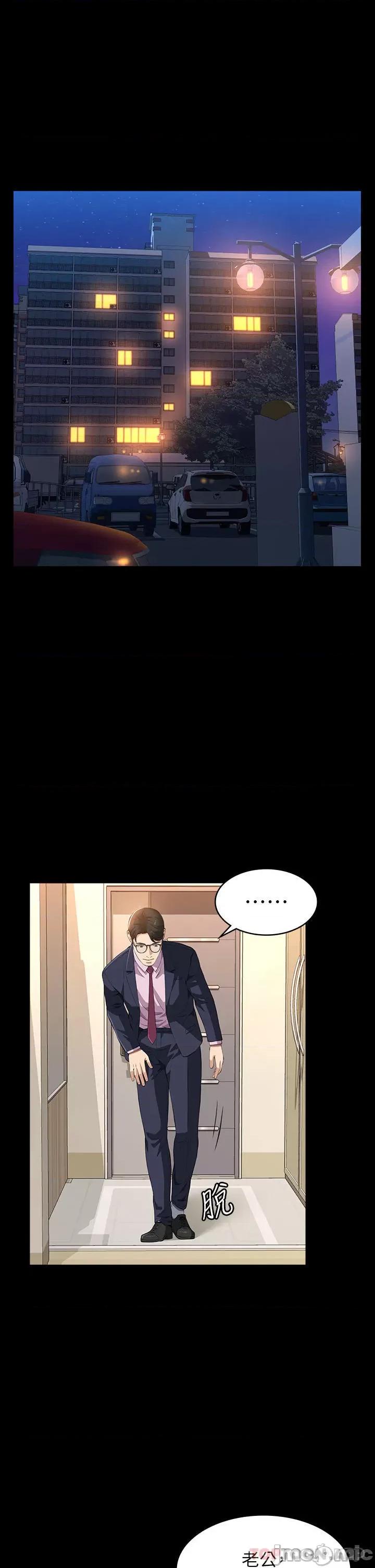 万能履历表 万能履历表-第48话 第1页