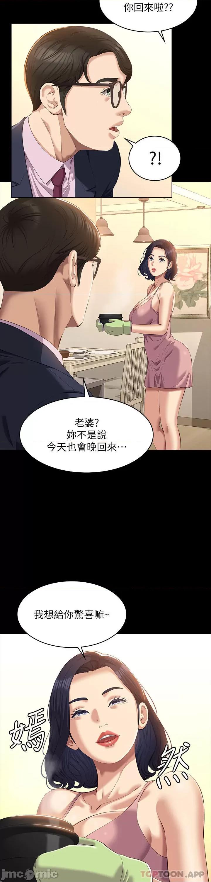 万能履历表 万能履历表-第48话 第2页
