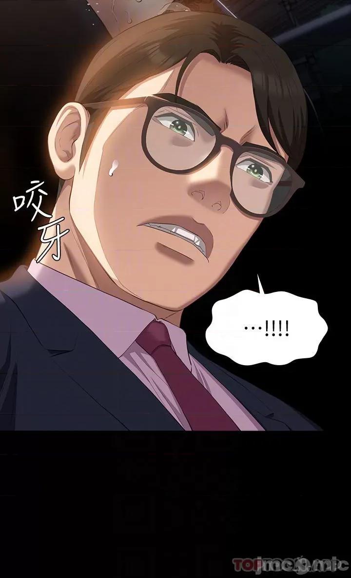 万能履历表 万能履历表-第48话 第6页