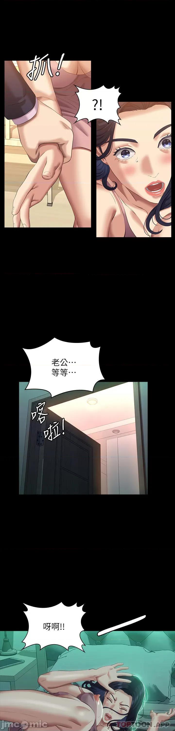 万能履历表 万能履历表-第48话 第7页