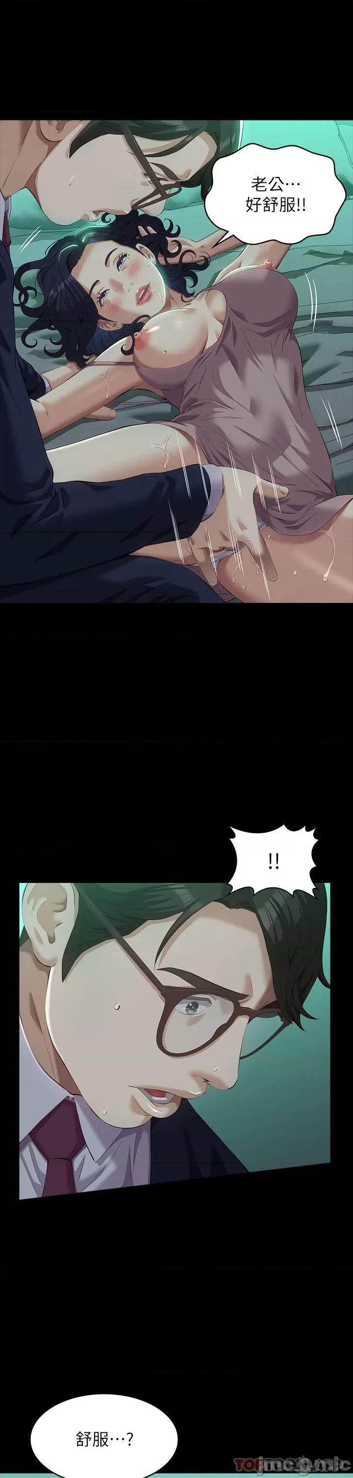 万能履历表 万能履历表-第48话 第13页