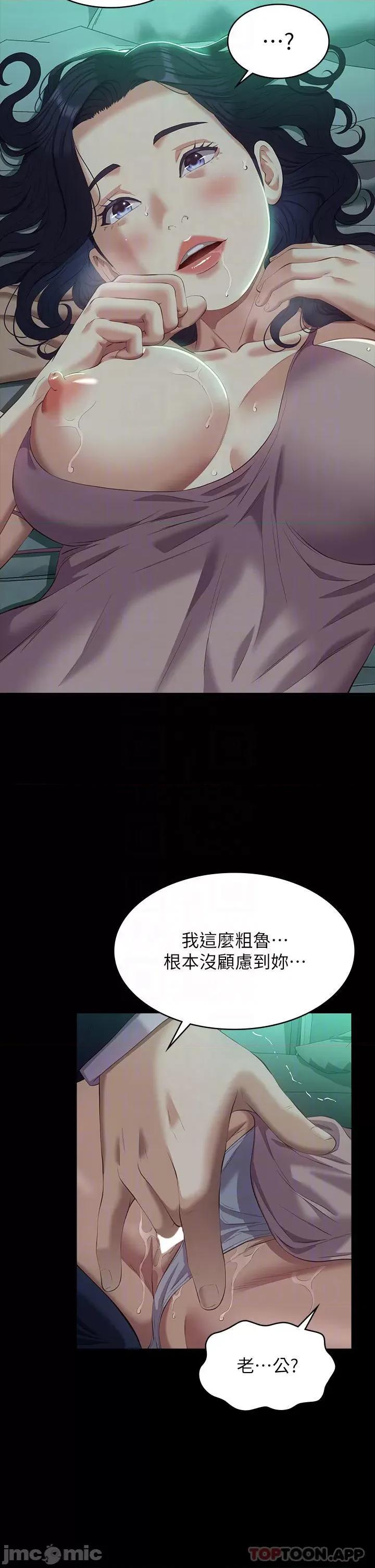 万能履历表 万能履历表-第48话 第14页