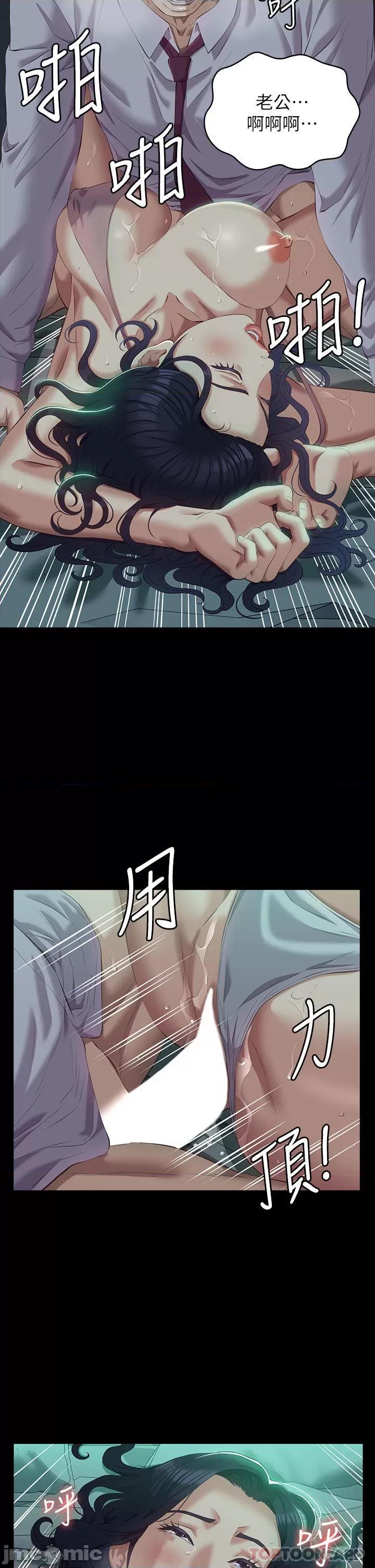 万能履历表 万能履历表-第48话 第17页