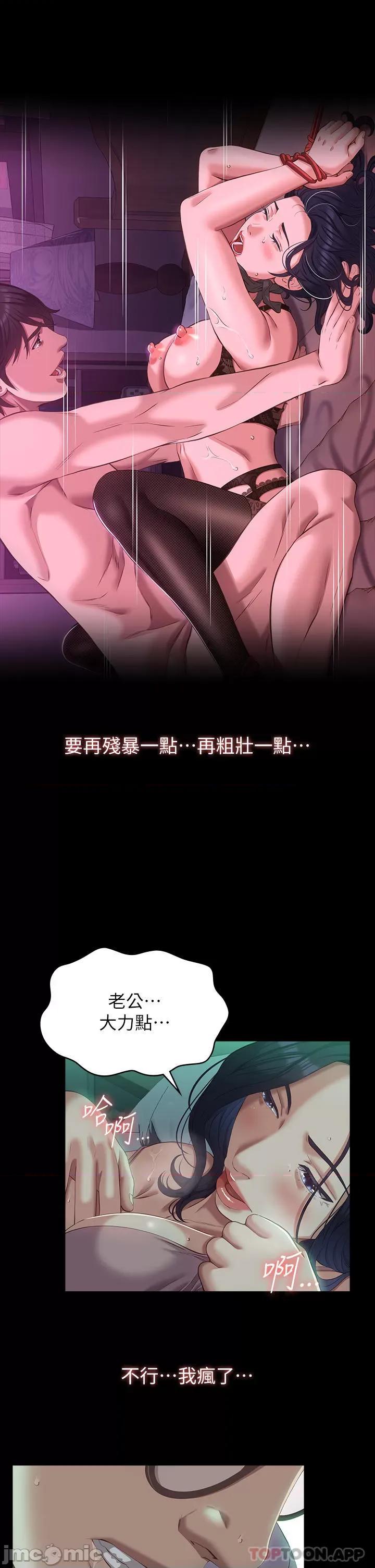 万能履历表 万能履历表-第48话 第19页