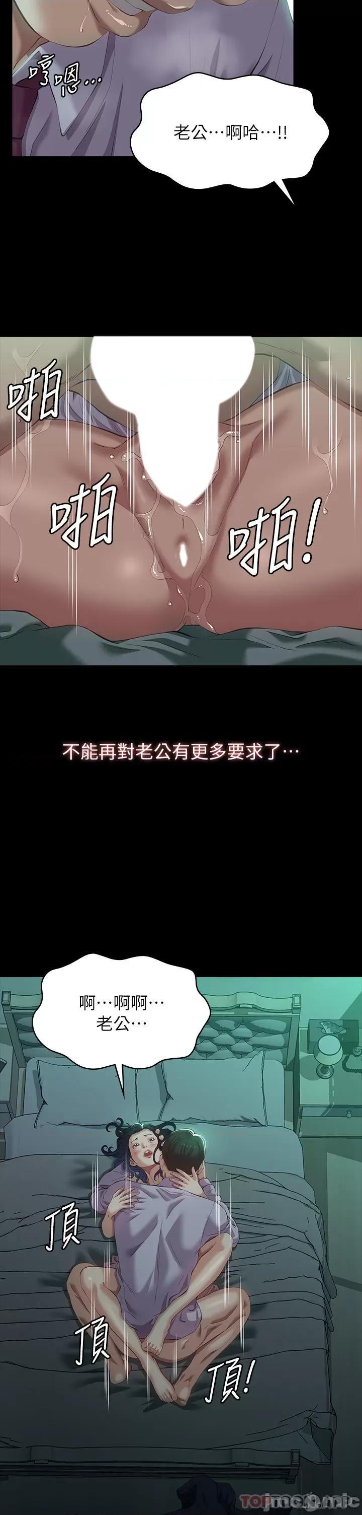 万能履历表 万能履历表-第48话 第20页