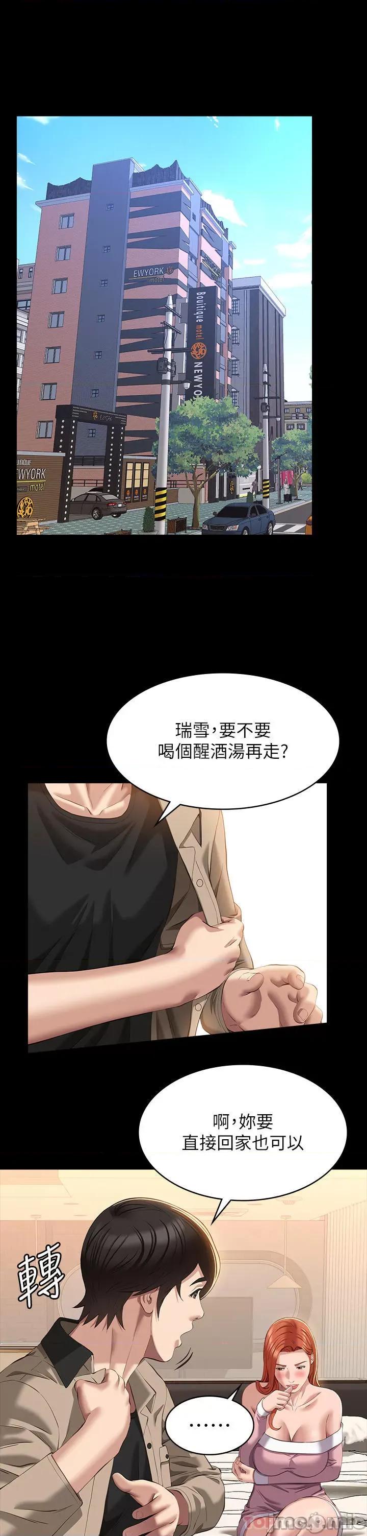 万能履历表 万能履历表-第48话 第22页