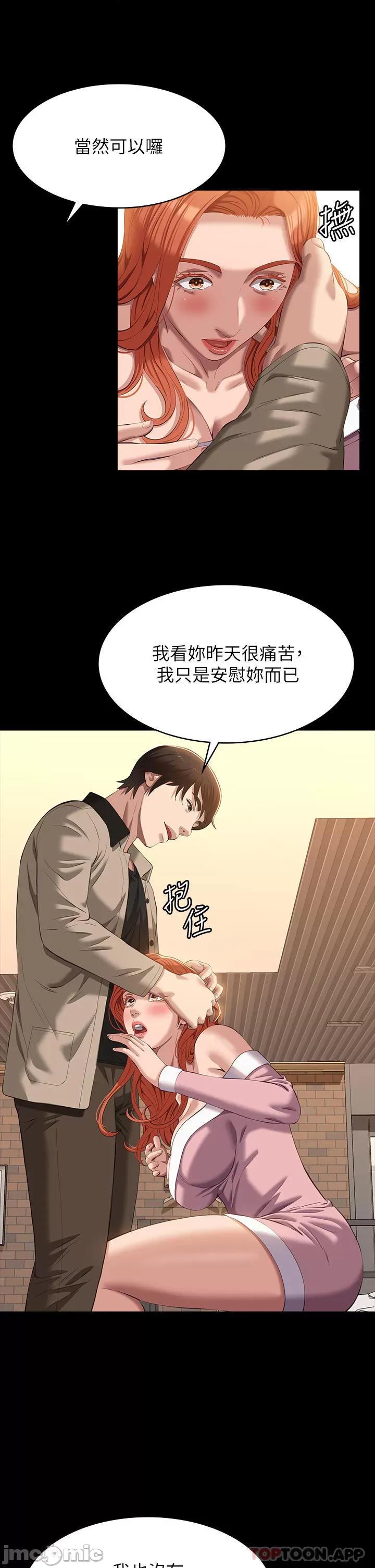 万能履历表 万能履历表-第48话 第28页