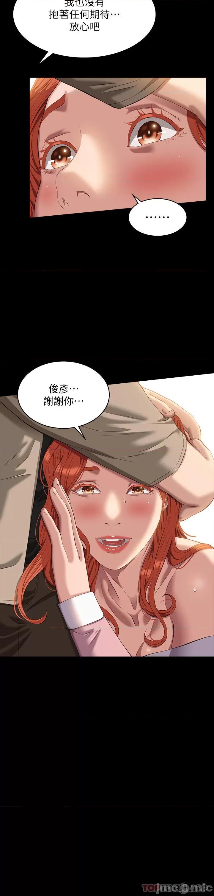 万能履历表 万能履历表-第48话 第29页