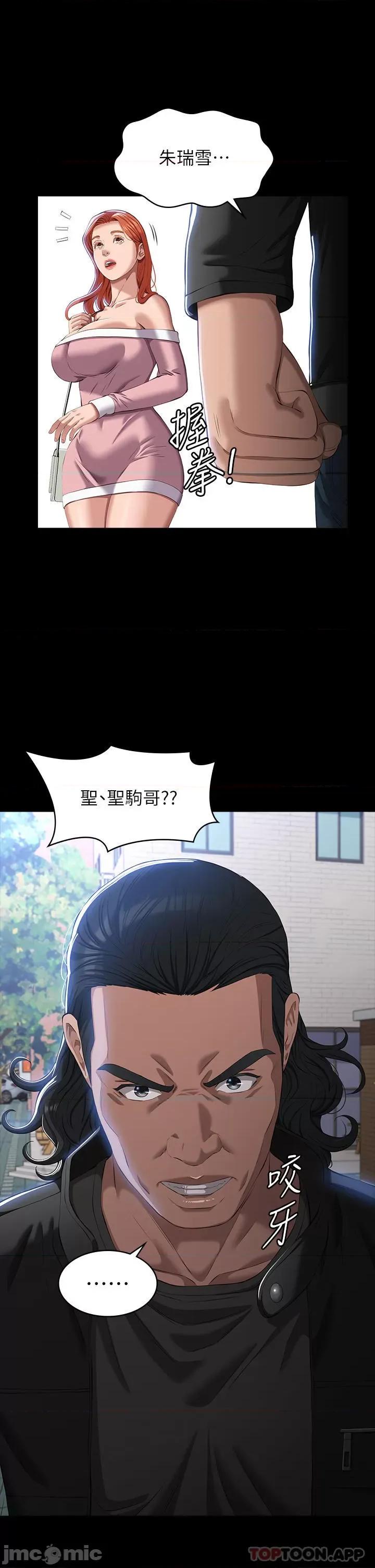 万能履历表 万能履历表-第48话 第34页