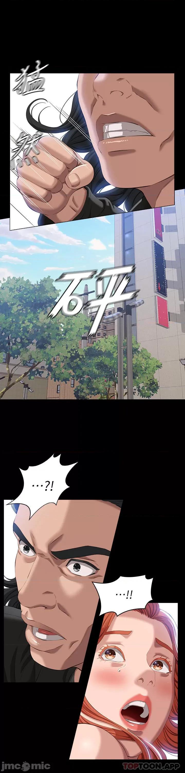 万能履历表 万能履历表-第48话 第37页