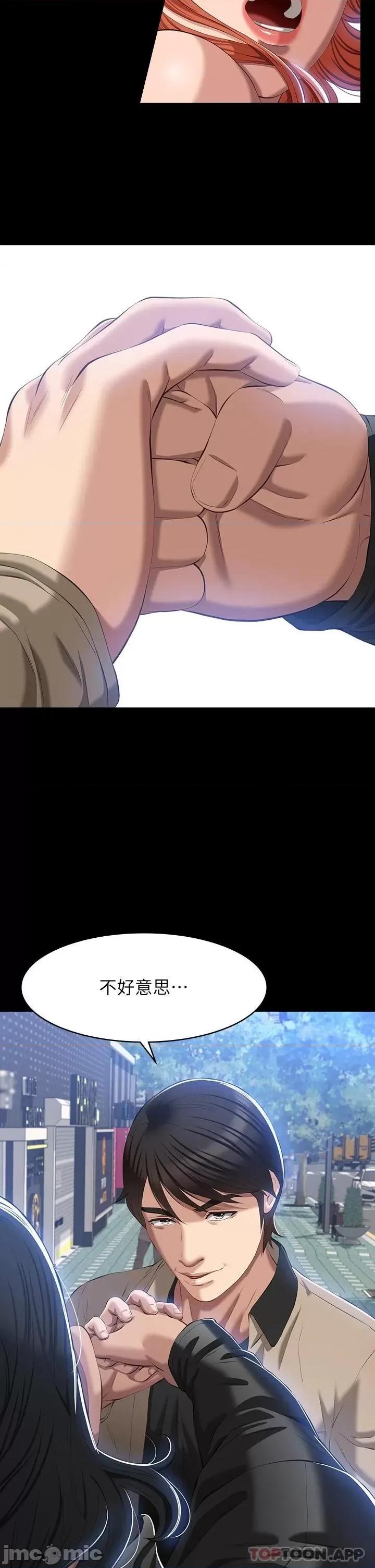 万能履历表 万能履历表-第49话 第2页