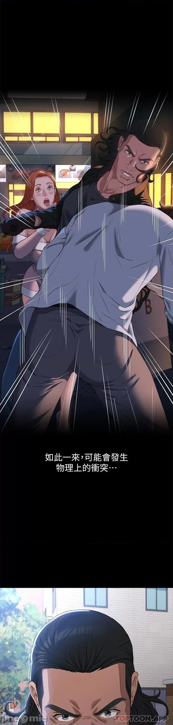 万能履历表 万能履历表-第49话 第7页