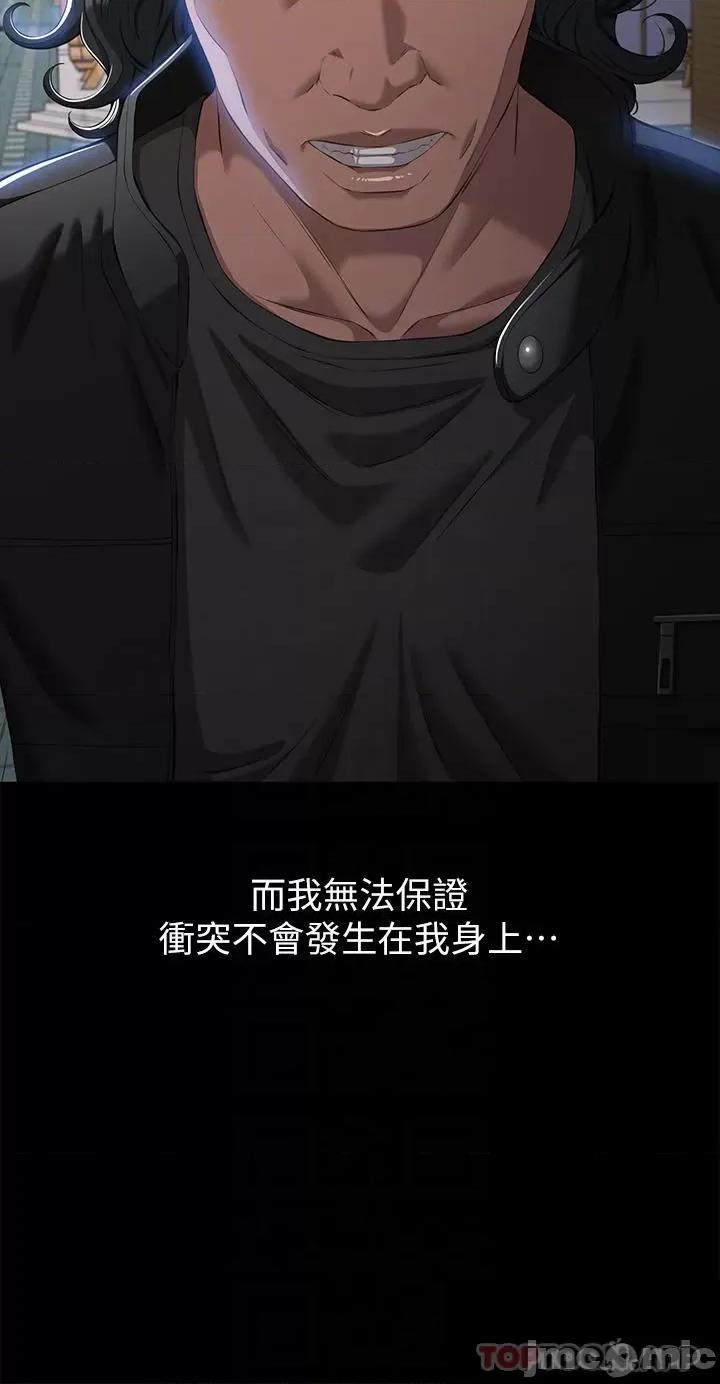 万能履历表 万能履历表-第49话 第8页