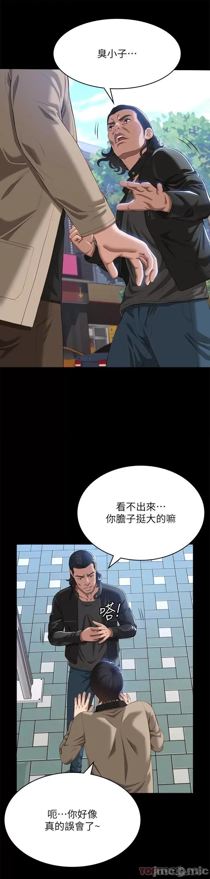 万能履历表 万能履历表-第49话 第11页