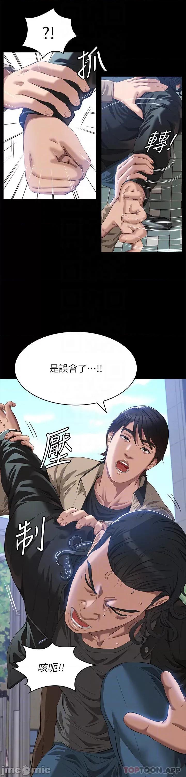 万能履历表 万能履历表-第49话 第14页
