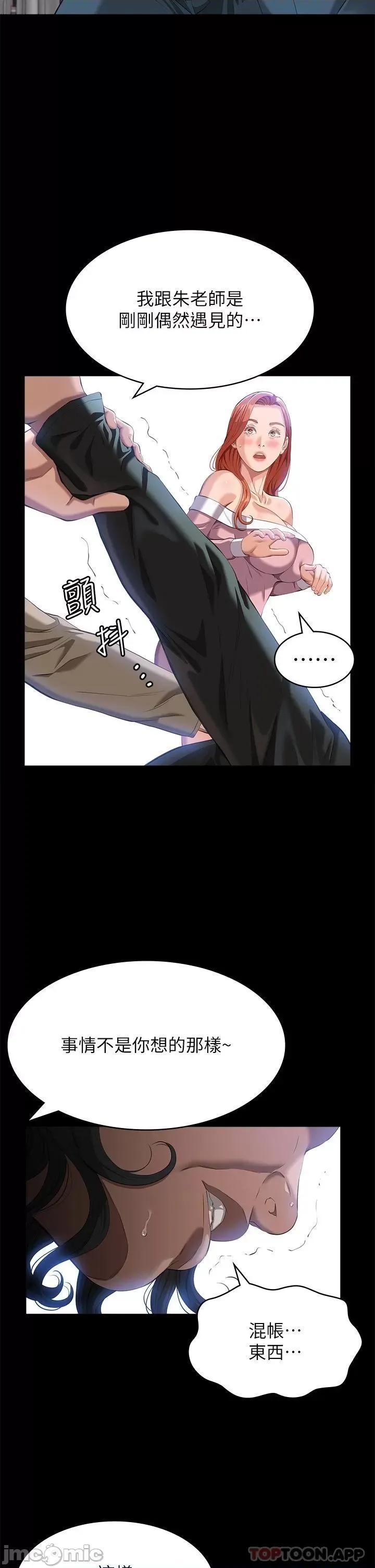 万能履历表 万能履历表-第49话 第15页