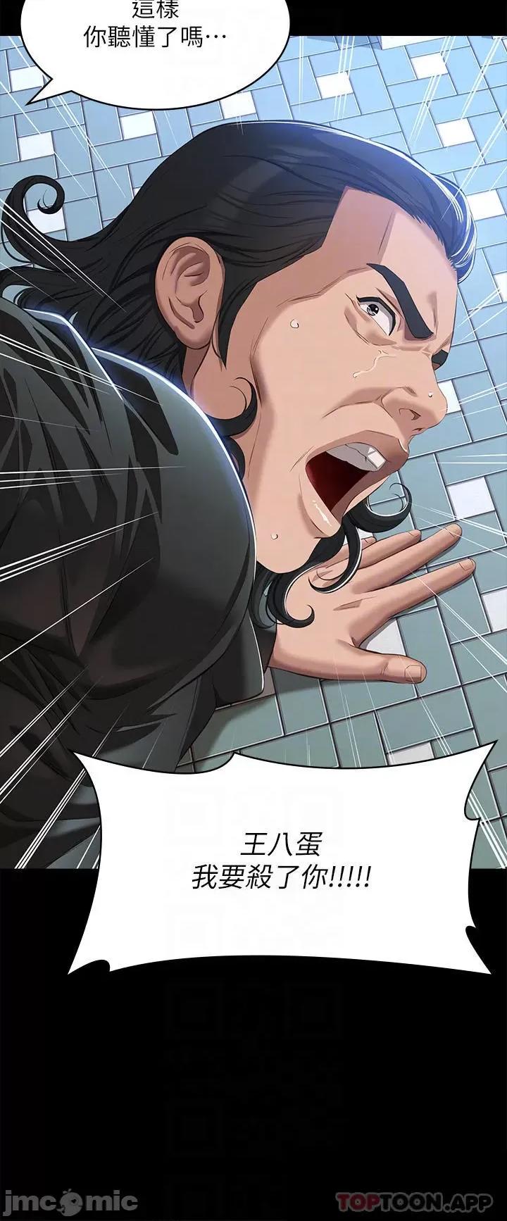 万能履历表 万能履历表-第49话 第16页
