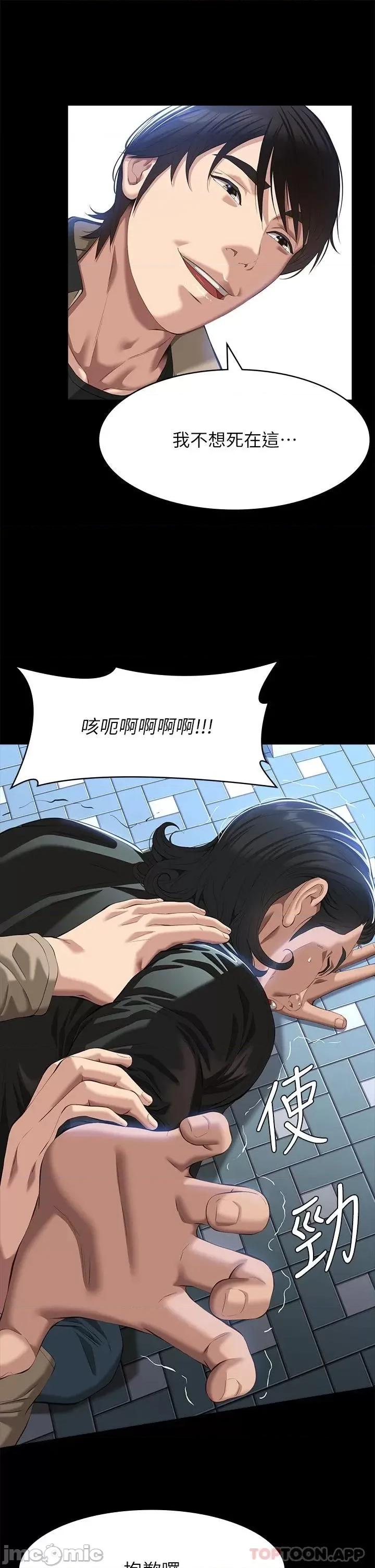 万能履历表 万能履历表-第49话 第17页