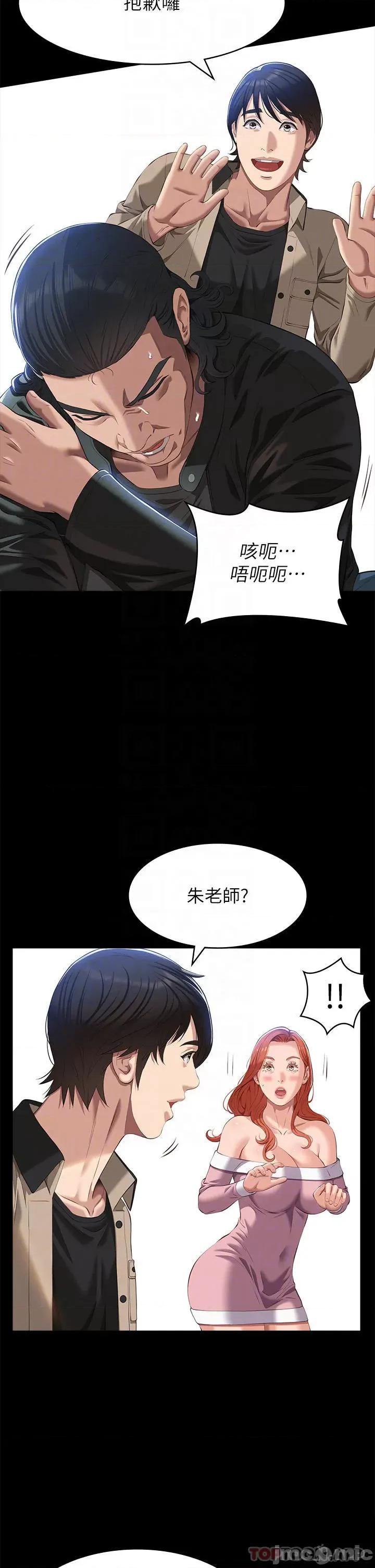 万能履历表 万能履历表-第49话 第18页