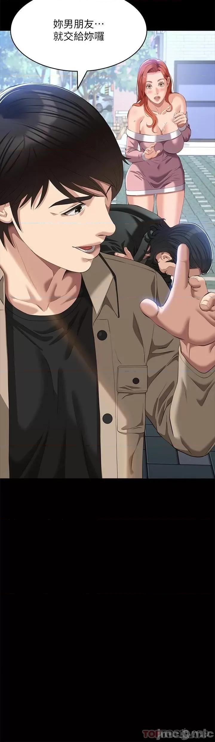 万能履历表 万能履历表-第49话 第19页