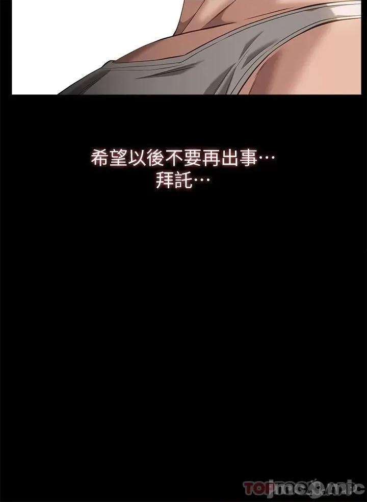 万能履历表 万能履历表-第49话 第22页