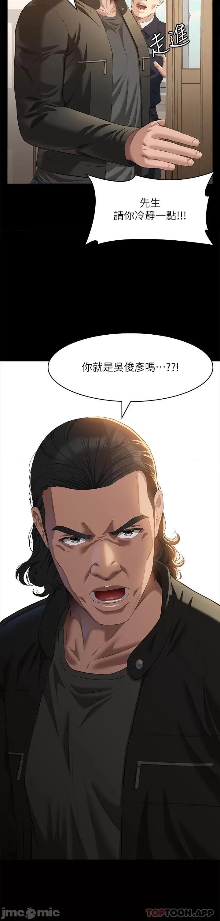 万能履历表 万能履历表-第49话 第27页