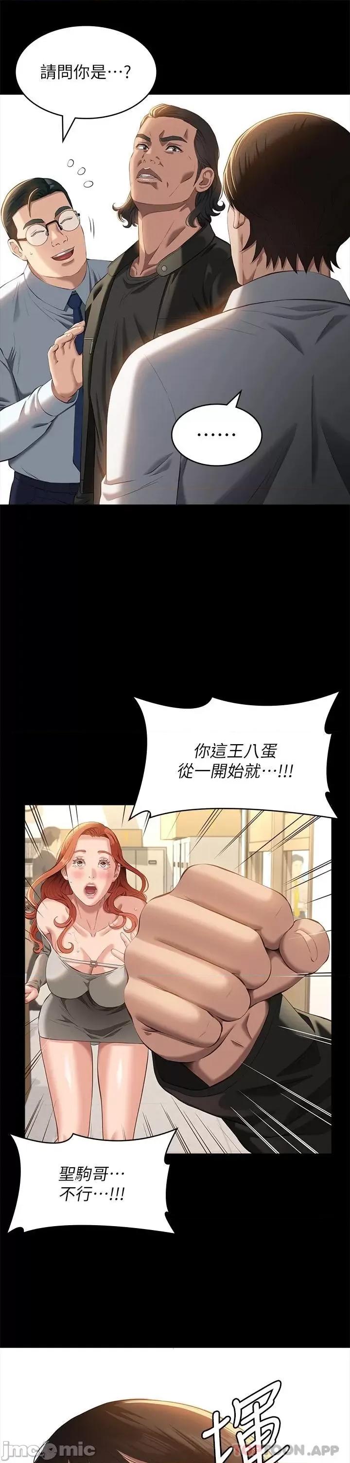 万能履历表 万能履历表-第49话 第29页