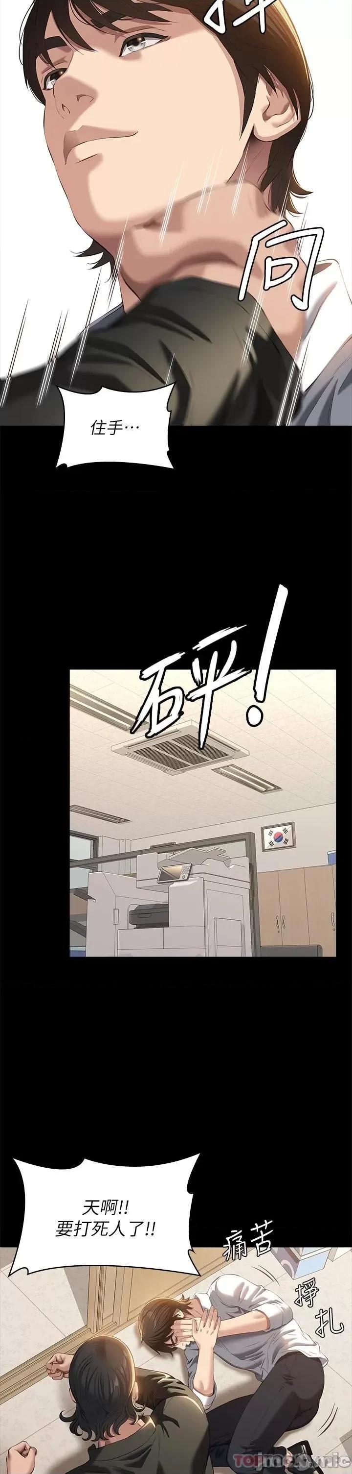 万能履历表 万能履历表-第49话 第30页