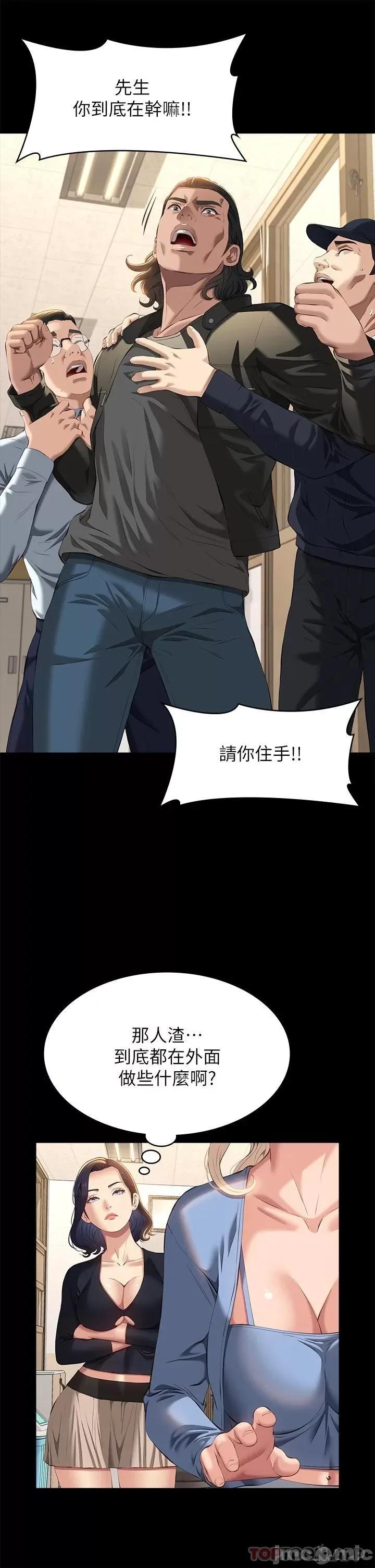 万能履历表 万能履历表-第49话 第32页