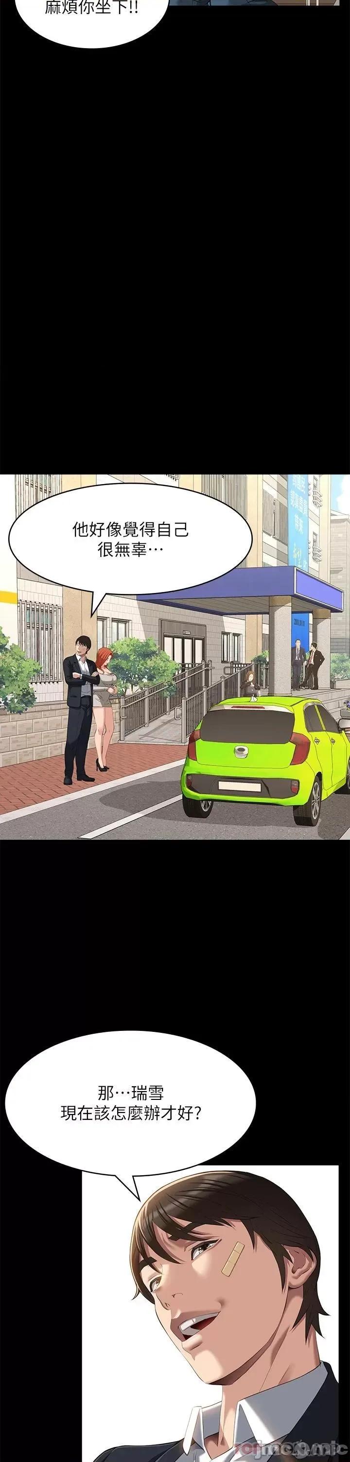 万能履历表 万能履历表-第49话 第39页