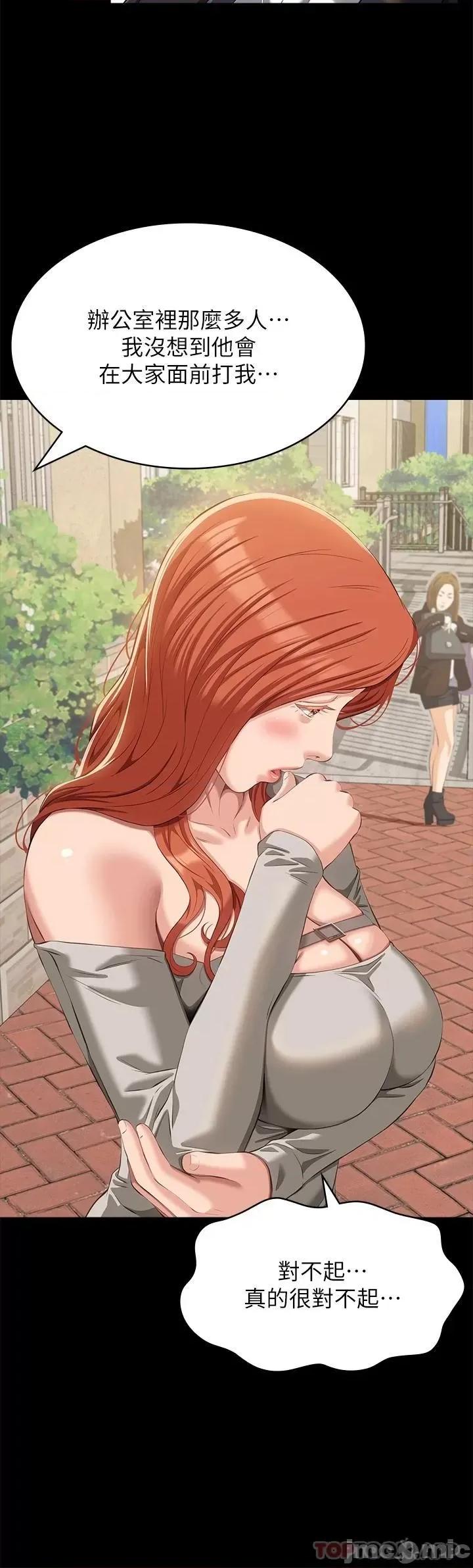 万能履历表 万能履历表-第49话 第40页