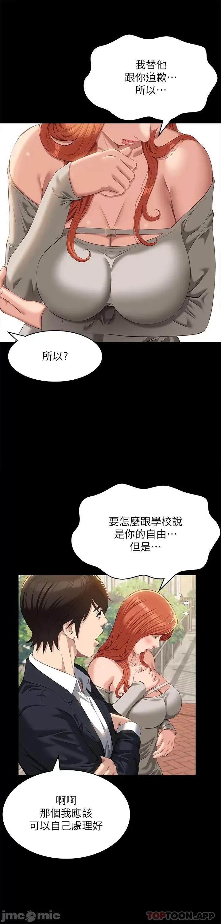 万能履历表 万能履历表-第49话 第41页