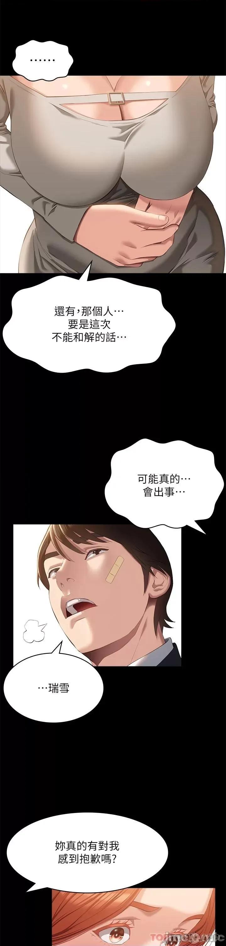 万能履历表 万能履历表-第49话 第42页