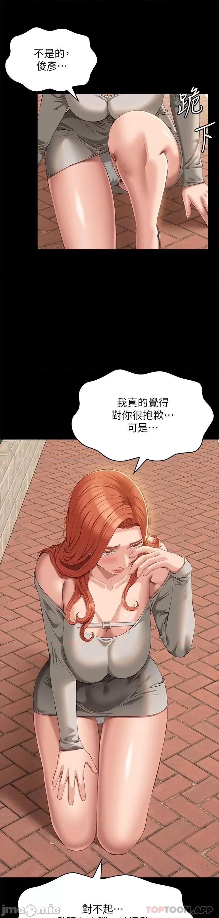 万能履历表 万能履历表-第49话 第44页