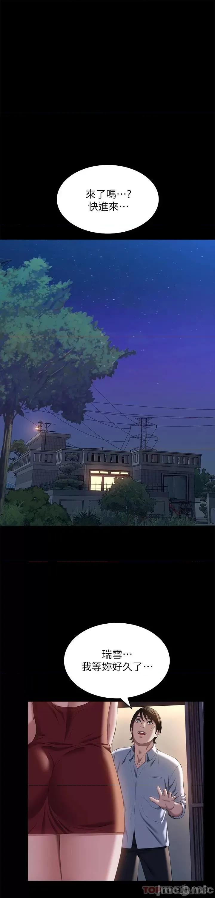 万能履历表 万能履历表-第49话 第47页