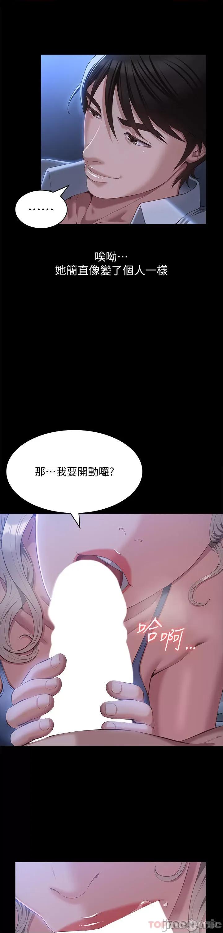万能履历表 万能履历表-第53话 第10页