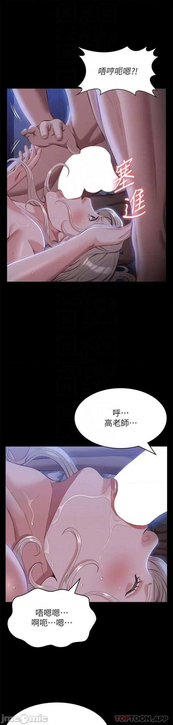 万能履历表 万能履历表-第54话 第10页