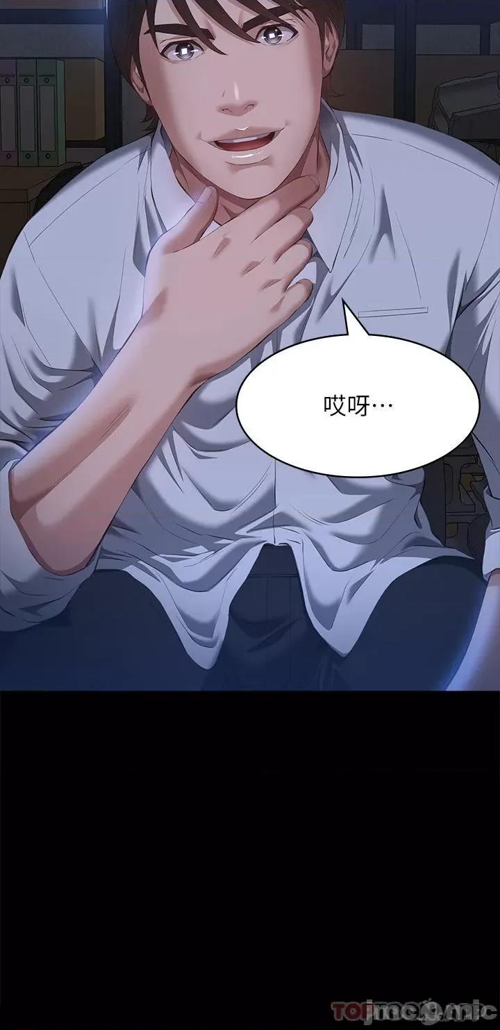 万能履历表 万能履历表-第54话 第36页